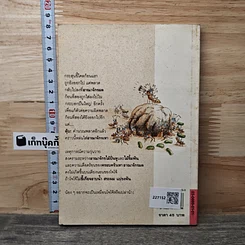 หนังสือ อาณาจักรบนเตียงนอน รูปที่ 5