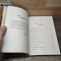 หนังสือ อาณาจักรบนเตียงนอน รูปที่ 7