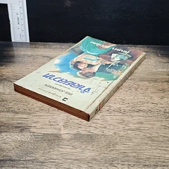 หนังสือ นิยายโรมานซ์ จําเลยสวาท รูปที่ 5