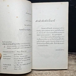 นิยายโรมานซ์ เจ้าสาวของขวัญ รูปที่ 6