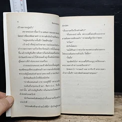 หนังสือ นิยายโรมานซ์ ชีคยอดเสน่หา รูปที่ 7