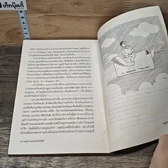 ตะลุยโรงหมอ มะกันสไตล์ รูปที่ 9