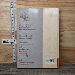 โม่น้อยผจญภัย รูปที่ 5