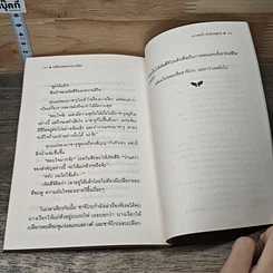 เปลือกหอยจากนางเงือก รูปที่ 8