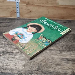 เพื่อนคนใหม่ รูปที่ 3