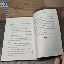 เพื่อนคนใหม่ รูปที่ 8