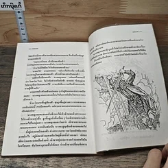 ราชินีหิมะ รูปที่ 8