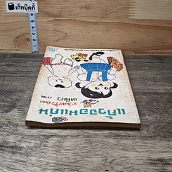 แก้วจอมแก่น รูปที่ 4