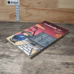 นิทานพื้นบ้านญี่ปุ่น เล่ม 1 รูปที่ 3
