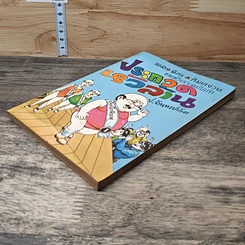 หนังสือ พลนิกรกิมหงวน ตอน ประกวดหัวล้าน รูปที่ 3