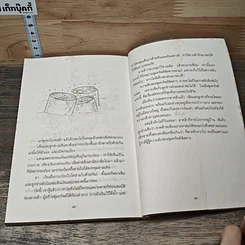 หนังสือ ของฝากจากพ่อ รูปที่ 8