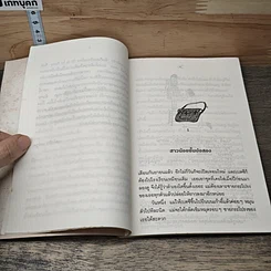 หนังสือ สาวน้อยปอสอง รูปที่ 7