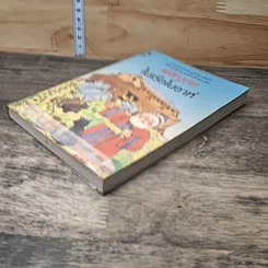 หนังสือ ผจญภัยในเรือโนอาห์ รูปที่ 3