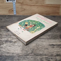 หนังสือ เด็กหญิงน็อนจังกับลูกหมาจิ้งจอก รูปที่ 3