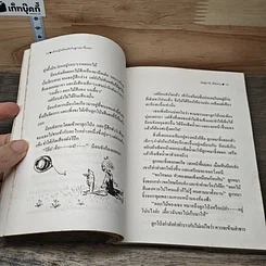 หนังสือ เด็กหญิงน็อนจังกับลูกหมาจิ้งจอก รูปที่ 8