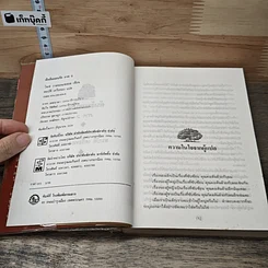 หนังสือ ต้นส้มแสนรัก ภาค 2 รูปที่ 6