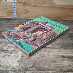 หนังสือ เทพนิยายชัยสมบูรณ์ รูปที่ 3