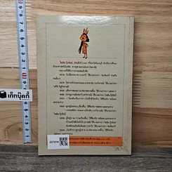 หนังสือ บ้านหนังสือในหัวใจ รูปที่ 5