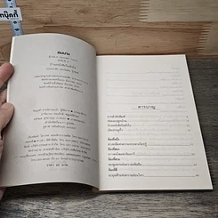 หนังสือ บ้านหนังสือในหัวใจ รูปที่ 6