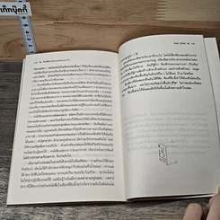 หนังสือ บ้านหนังสือในหัวใจ รูปที่ 9