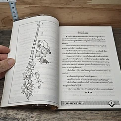 หนังสือ ฮาพุงกระเพื่อม รูปที่ 7