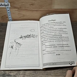 หนังสือ ฮาพุงกระเพื่อม รูปที่ 8