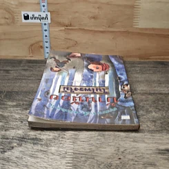 หนังสือ บ้านน้อยในโพรงไม้ รูปที่ 4