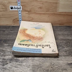 หนังสือ โลกในร้านตัดผม รูปที่ 4