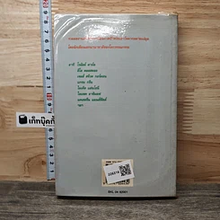 หนังสือ โลกในร้านตัดผม รูปที่ 5