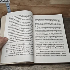 หนังสือ โลกในร้านตัดผม รูปที่ 7