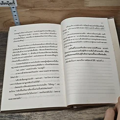 หนังสือ โลกในร้านตัดผม รูปที่ 8