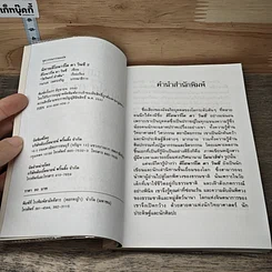 หนังสือ นิทานเลโอนาร์โด ดาวินซี 2 รูปที่ 6