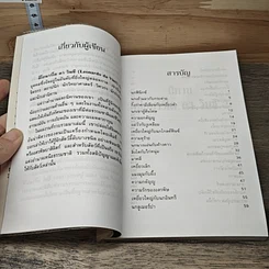 หนังสือ นิทานเลโอนาร์โด ดาวินซี 2 รูปที่ 7