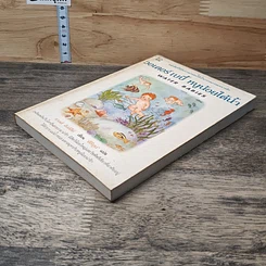 หนังสือ วอเตอร์ เบบี้ หนูน้อยใต้น้ำ รูปที่ 3