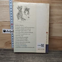 หนังสือ วอเตอร์ เบบี้ หนูน้อยใต้น้ำ รูปที่ 5