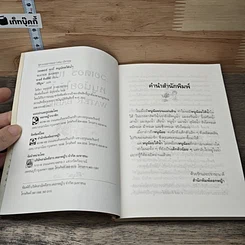หนังสือ วอเตอร์ เบบี้ หนูน้อยใต้น้ำ รูปที่ 6