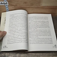 หนังสือ วอเตอร์ เบบี้ หนูน้อยใต้น้ำ รูปที่ 7