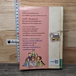 หนังสือ สาวน้อยกระปุกนิทาน รูปที่ 5
