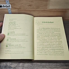หนังสือ สาวน้อยกระปุกนิทาน รูปที่ 6