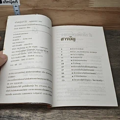 หนังสือ เจ้าหญิงป่าไม้ รูปที่ 6
