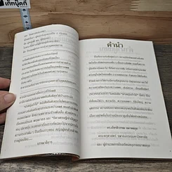 หนังสือ เจ้าหญิงป่าไม้ รูปที่ 7
