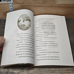 หนังสือ เจ้าหญิงป่าไม้ รูปที่ 8