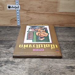 หนังสือ ทำอย่างไรเมื่อไปโรงพัก รูปที่ 4