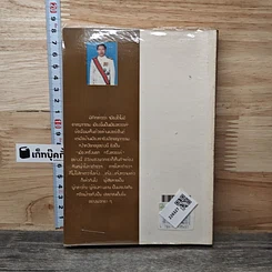 หนังสือ ทำอย่างไรเมื่อไปโรงพัก รูปที่ 5
