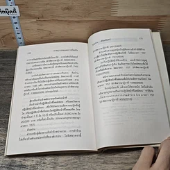 หนังสือ ทำอย่างไรเมื่อไปโรงพัก รูปที่ 8