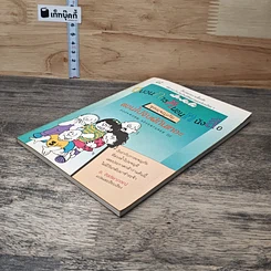 หนังสือ ขบวนการหนอนหนังสือ ชุดผจญภัย ตอนไปจับผีกันเถอะ รูปที่ 3