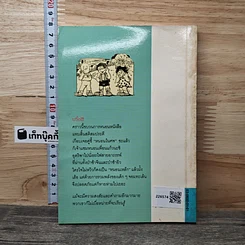 หนังสือ ขบวนการหนอนหนังสือ ชุดผจญภัย ตอนไปจับผีกันเถอะ รูปที่ 5