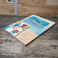 หนังสือ ขบวนการหนอนหนังสือ ชุดผจญภัย ตอนมนุษย์ต่างดาวบุก รูปที่ 3