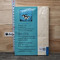 หนังสือ ขบวนการหนอนหนังสือ ชุดผจญภัย ตอนมนุษย์ต่างดาวบุก รูปที่ 5