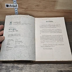 หนังสือ ว้าวุ่น รูปที่ 6